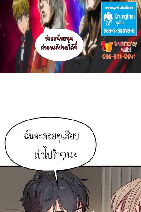 เจ๊เหมา เอาสามคน 4