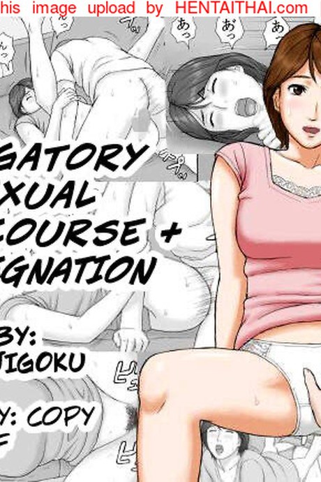 กฎหมายบังคับมีเซ็กส์