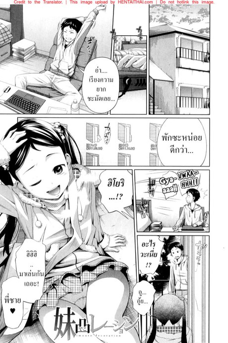 สนใจหนูหน่อยพี่ชาย