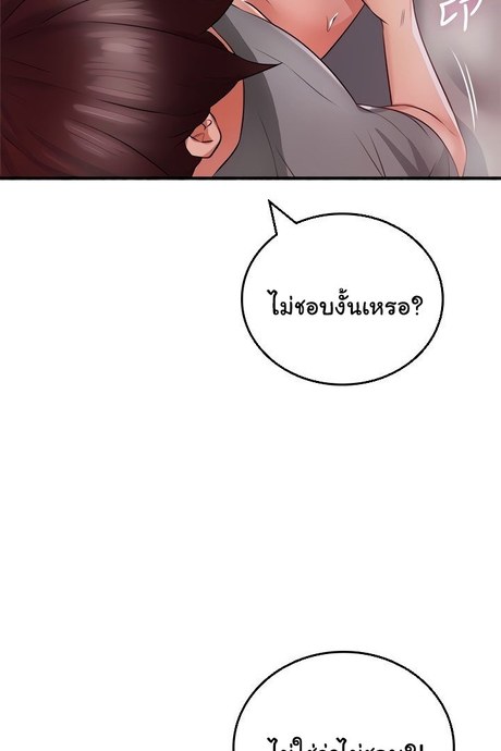 ปลอบประโลม สาวโฉมงาม 59