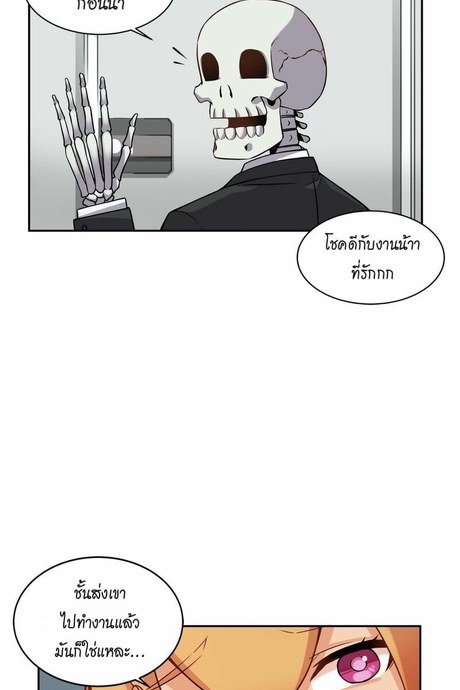 แฟนสาวซอมบี้ 3