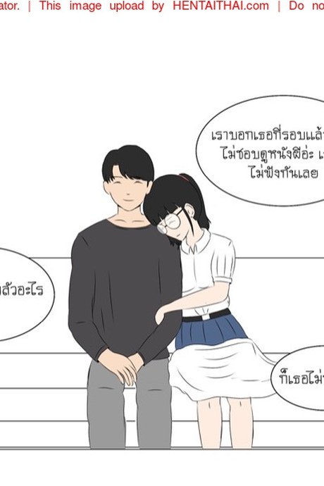 ไหนบอกพ่อทำโอทีไง