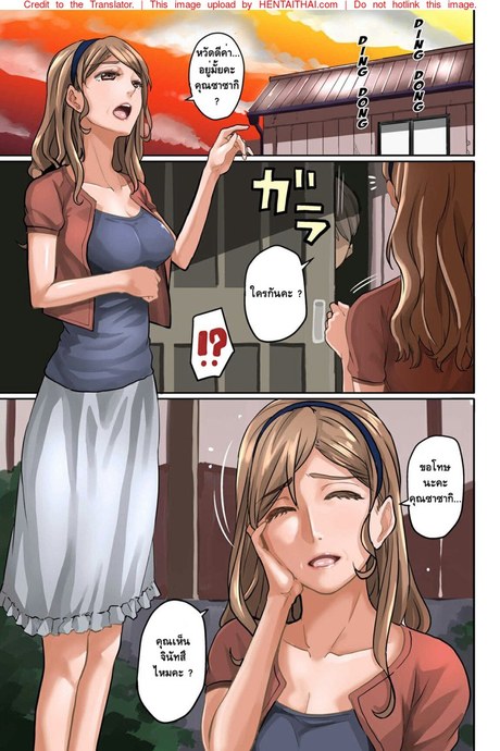 การล้างแค้นของเด็กชายผู้หม่นหมอง 3