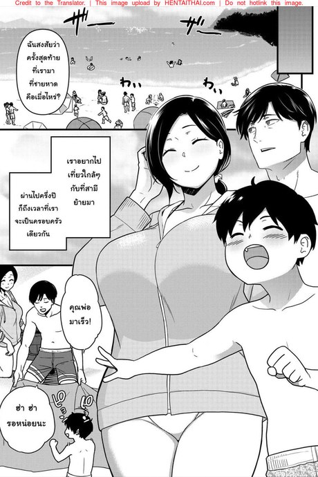 คุณแม่ถูกจูโจมที่ชายหาด