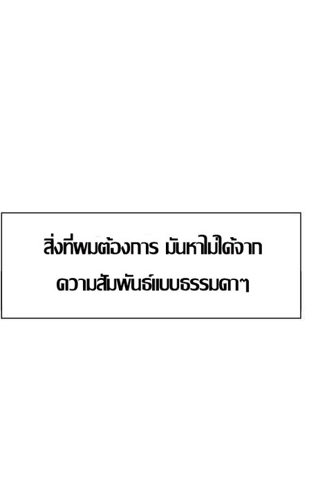 รสชาติของผลไม้ต้องห้าม 4