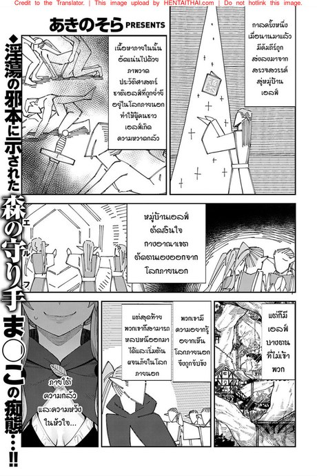 เกิดใหม่ต้องได้เอลฟ์