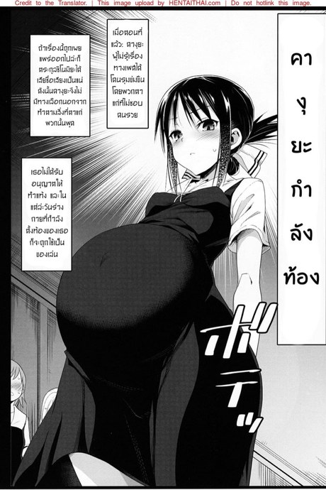 มหากาฬการถูกข่มขืนของคางุยะ