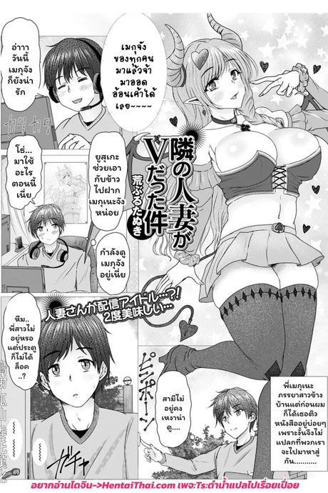 พี่สาวข้างบ้านคือ V-TUBER
