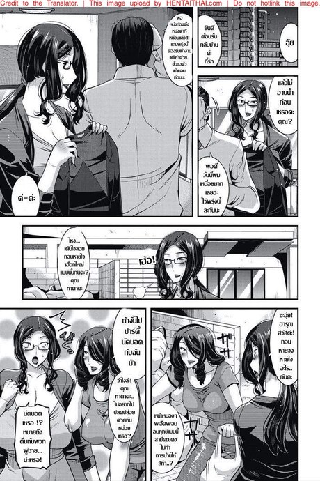 คุณนายกลัดมัน..กับปาร์ตี้ นัดบอด