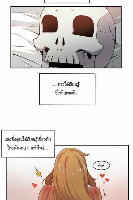 แฟนสาวซอมบี้ 2