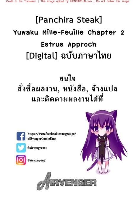 แตกสาวในวัยเรียน 2