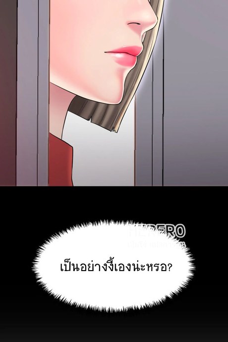 กูโฮ หนีไปซะ 4