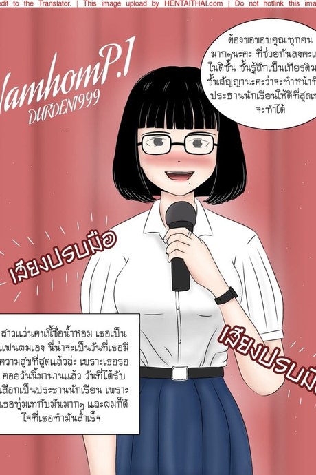 เบื้องหลังความสำเร็จของน้ำหอม