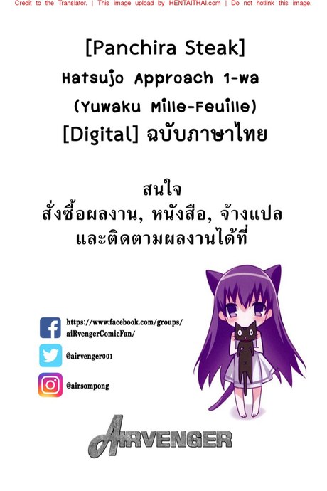 แตกสาวในวัยเรียน