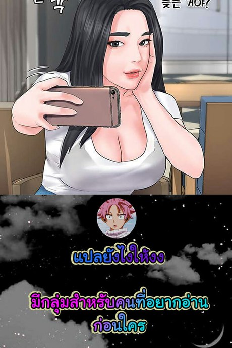 สูตรสำเร็จรัก
