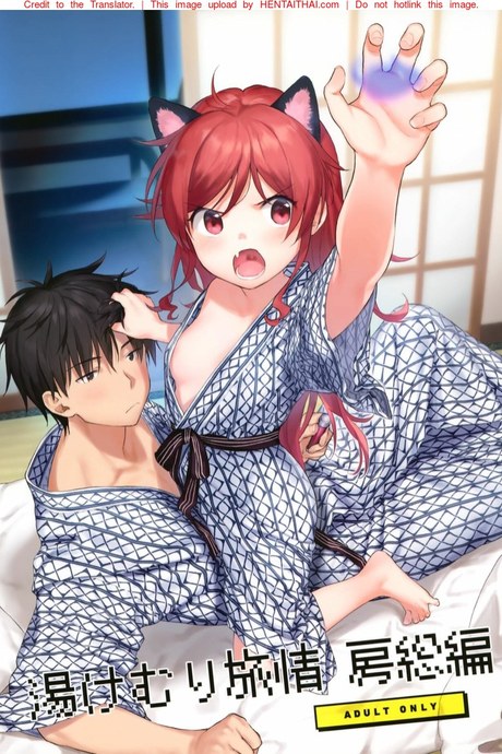 นอนห้องเดียวกัน