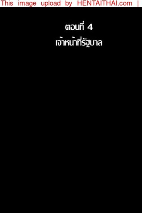 คุณมันน่ารังเกียจ 5