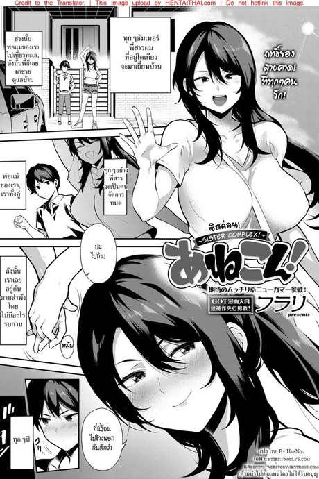 ซิสค่อน!