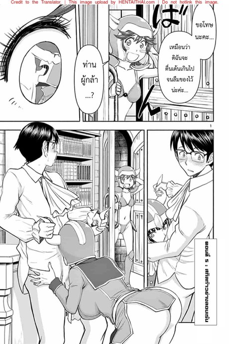 ผู้กล้าโด่ผงาด 5