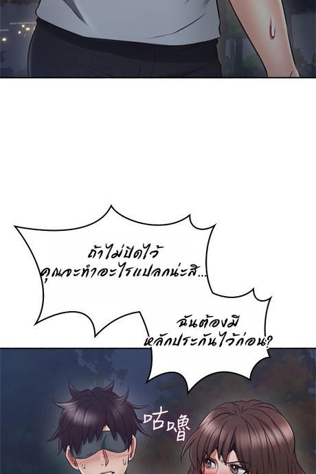 ปลอบประโลม สาวโฉมงาม 46
