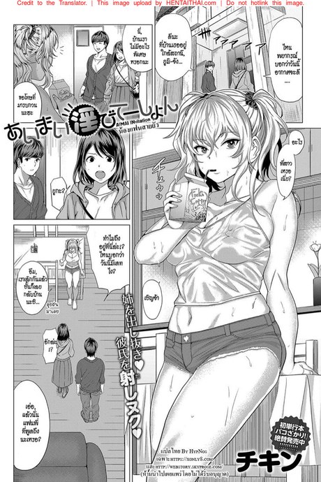 ไหงไปลงกับน้องสาว