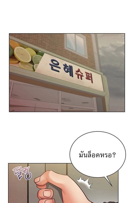 ซุปเปอร์มาเก็ตของอึนฮเย 37