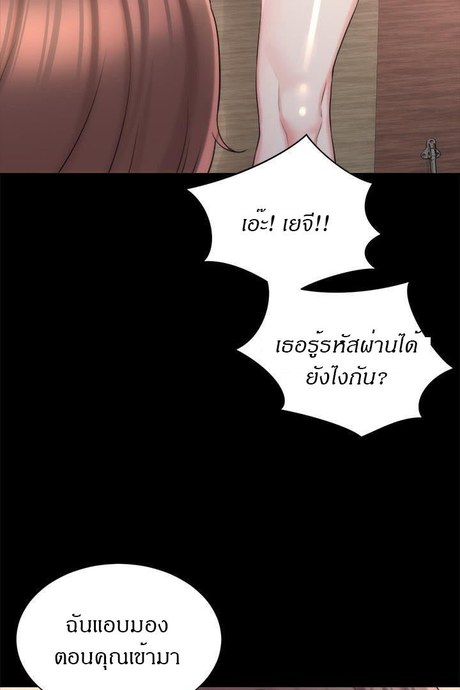 เเม่กับลูกสาวประตูถัดไป 46