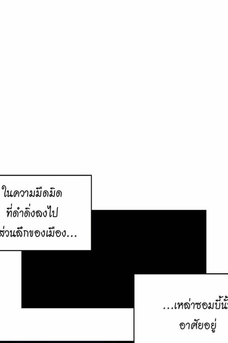 แฟนสาวซอมบี้!