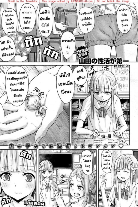 ลูกอมวิเศษ