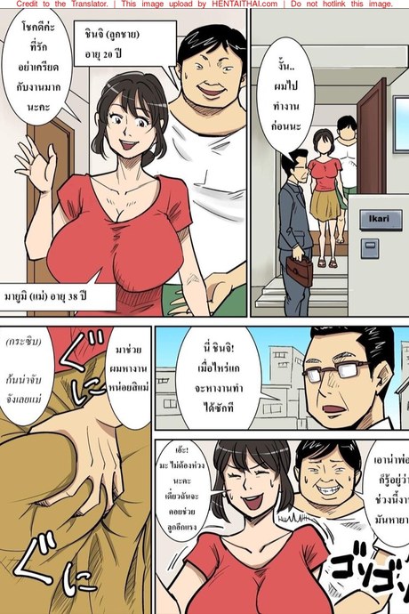 คนรักครอบครัว