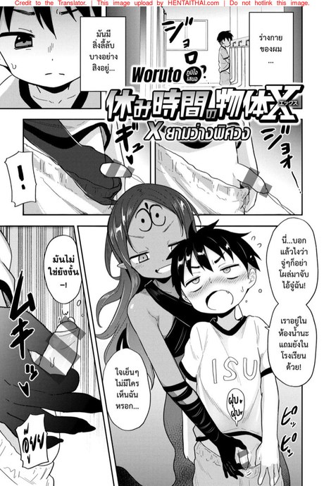 X ยามว่างพิศวง