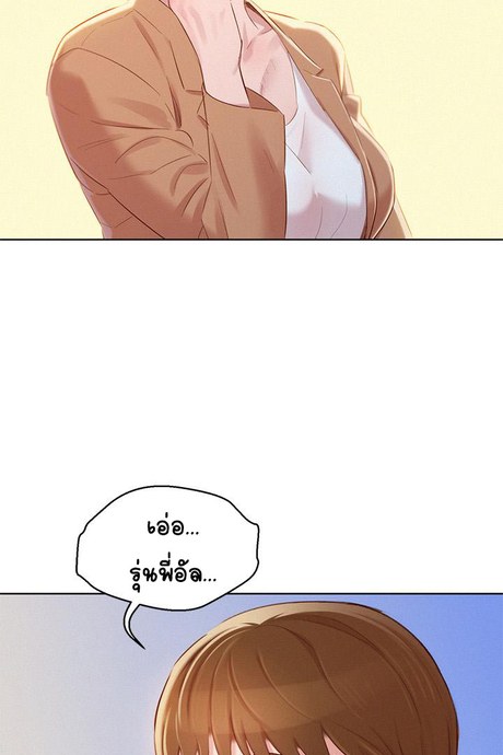 พี่สาวข้างบ้าน 85