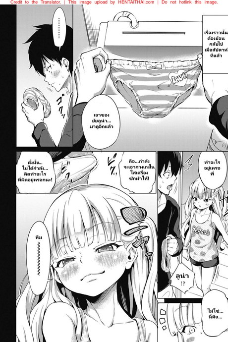ตรงจุดนี้ ของพี่ชาย