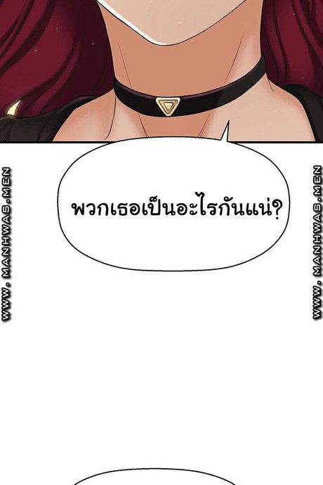 ฉันอยากรู้จักเธอ 11