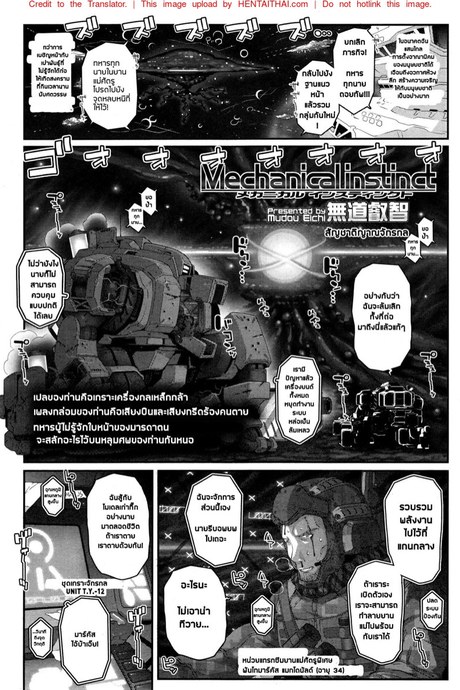 สัญชาติญาณจักรกล (ไททันฟอล ภาคหลังสมรภูมิ)