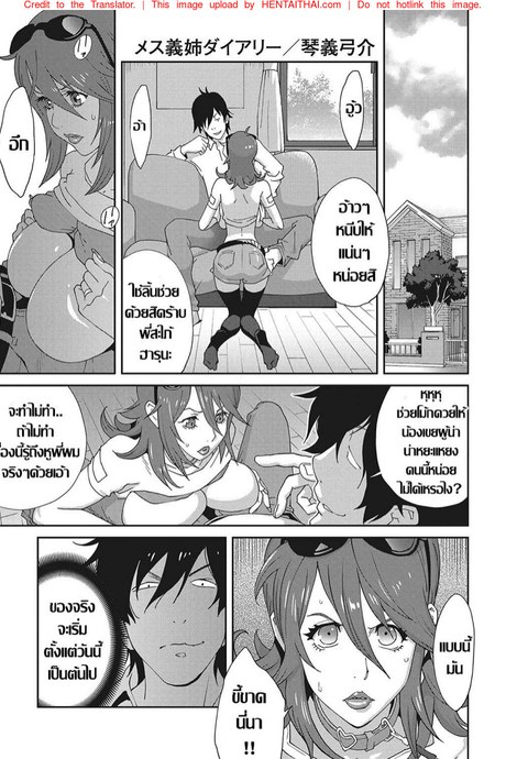 เรื่องราวคาวสวาทของผมกับพี่สะใภ้ 2