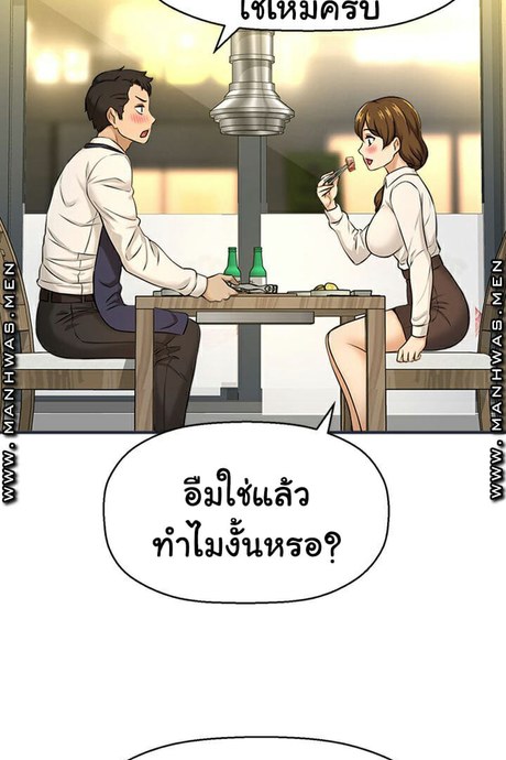 ฉันอยากรู้จักเธอ 8