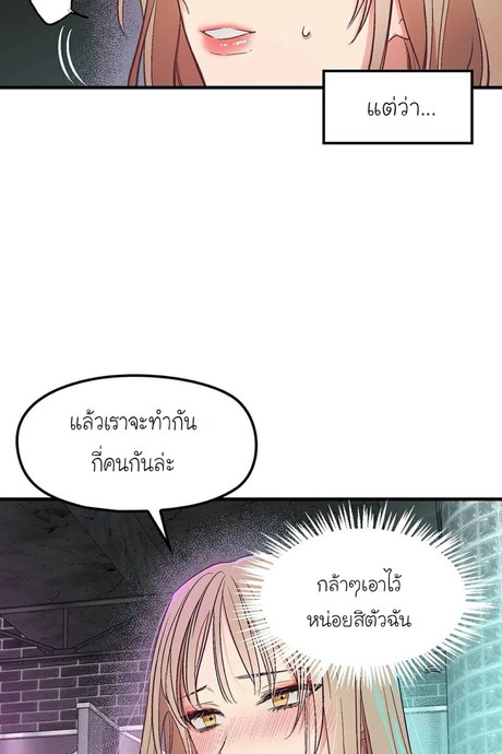 เจ๊เหมา เอาสามคน 2