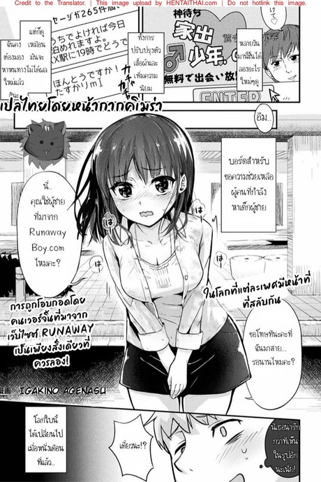 ผู้ชายขายน้ำ
