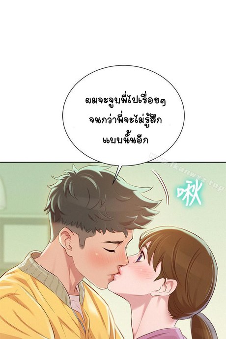 พี่สาวข้างบ้าน 79