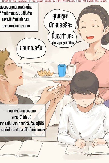 ไอ้ติวเตอร์แม่เยอะ