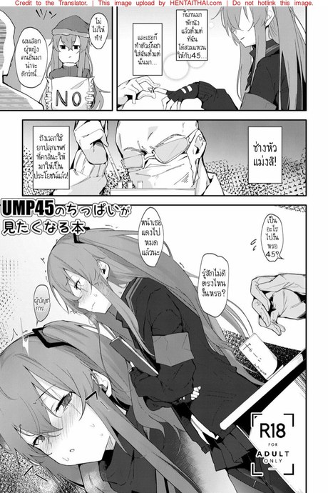 ไม่อยากบังคับ ให้สมัครใจทำ