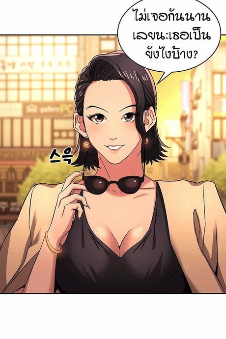 ล่าสาวรุ่นแม่ 8