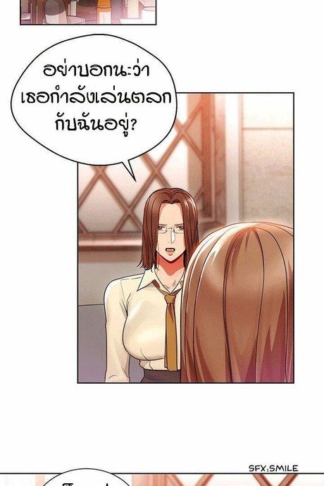 เจ้านายสายสวาท 15