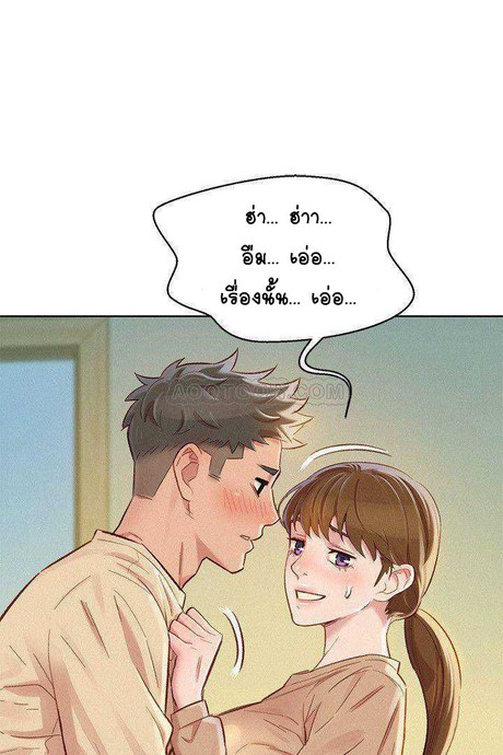 พี่สาวข้างบ้าน 74