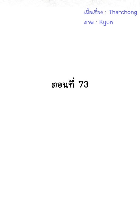 พี่สาวข้างบ้าน 73