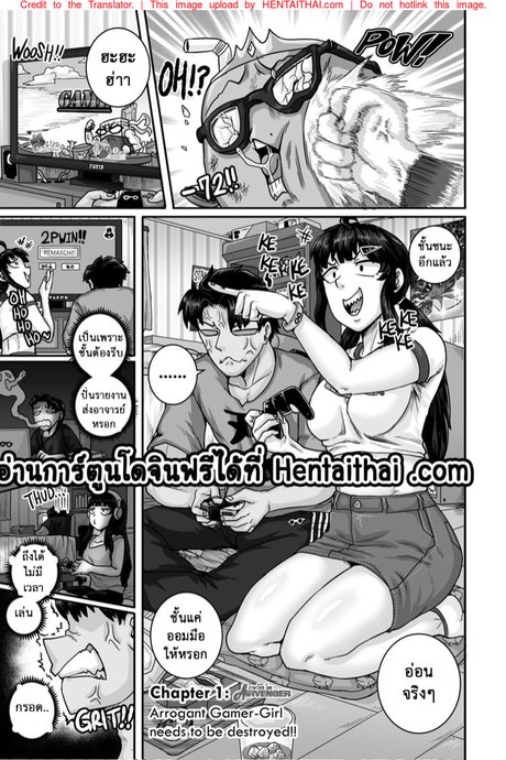 น้องสาวตัวแสบ 2