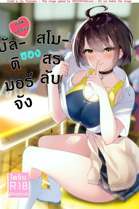 สโมสรลับของบัลติมอร์