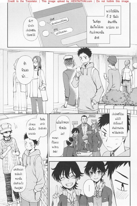 เพื่อนเก่า