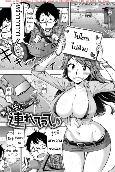 อย่าทิ้งฉันไว้กลางทาง